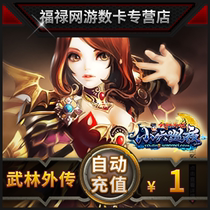 Perfect coupons, 100 points, Wulin pass, Wulin pass, 1 yuan, 1 yuan, jinyuanbao auto recharge