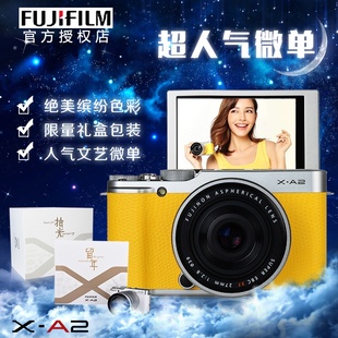 分期购Fujifilm/富士X-A2微单电相机xa2自拍微单反数码照相机XA2