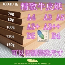 Kraft paper 70g 80g 100g 120g 150g B5 A1 A2 A4 A3 B4 4k paper credentials