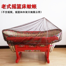 Traditional old-fashioned crib rocking nest mosquito net rural cradle bedspread old rocking basket rocking basket bamboo sleeping basket mosquito net