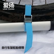Aiyang SUV car car roof bike luggage rack tire strap bicycle tire strap tie tie tie tie tie rope