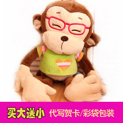 穿衣服眼镜猴子 毛绒玩具大嘴猴公仔 可爱布娃娃玩偶生日礼物女生