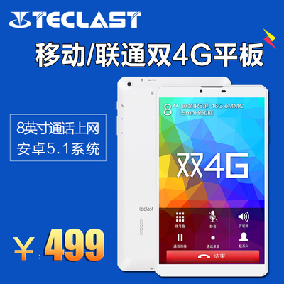 teclast/台电 p80 4g wifi 16gb 8英寸通话平板电脑ips屏幕gps