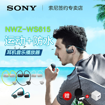 6期免息sony/索尼nwz-ws615防水运动耳机头戴式跑步蓝牙mp3播放器