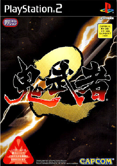 ps2 鬼武者图片