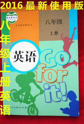 初二英语教材图片