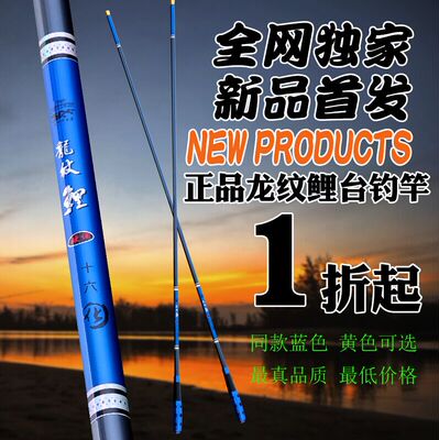 特价龙纹鲤鱼竿碳素竿超轻超硬3.9.4.8.6.3.7.2米台钓竿长节手竿