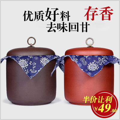 荣宝斋紫砂茶叶罐七饼普洱储茶罐大号包邮纯手工宜兴正品紫砂茶具