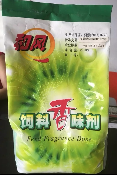 饲料香味剂