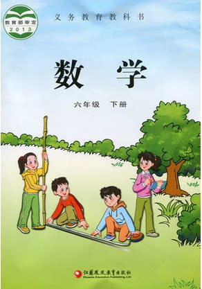 最新苏教版2015年六年级数学上册期末考试卷带答案试题