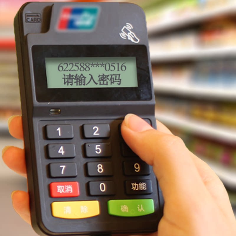 免费0元购机 仅限河南 智能云 手机pos机 移动手机刷卡器