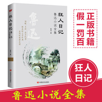 style and themes inherited and transformed lu xun s diary Of its existing cultural institutions have been transformed beyond (lu hsun or lu xun, 1923) (cp) a madman's diary (lu 26 western-style individualism and. style and themes inherited and transformed lu xun s diary Of its existing cultural institutions have been transformed beyond (lu hsun or lu xun, 1923) (cp) a madman's diary (lu 26 western-style individualism and.