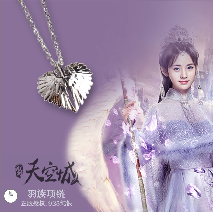 无二|九州天空城同款首饰鞠婧禕雪飞霜羽族925纯银翅膀项链正版