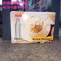 发泡器奶油气弹氮气瓶分子美食专用钢气瓶笑气瓶