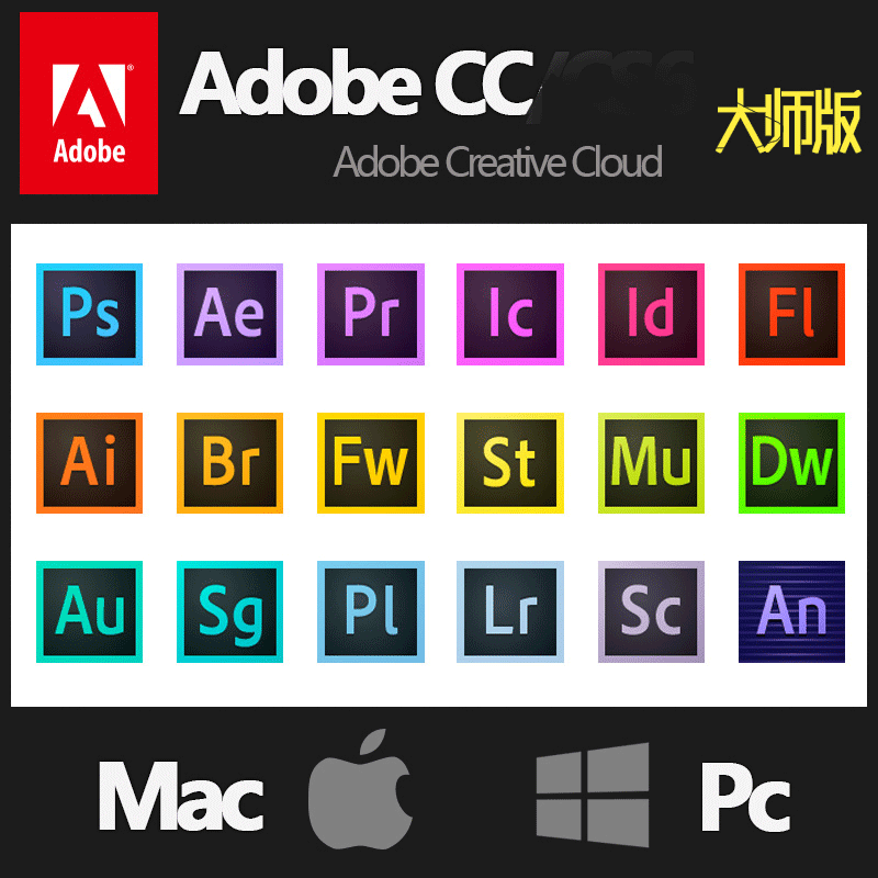 adobe photoshop ps/cs6/cc/pr /ae/ai/lr中文版全套软件教程mac