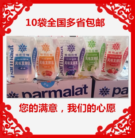 海河帕玛拉特天然口味袋酸奶180g一袋 购买10袋全国多省包邮