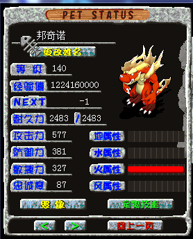 胜思石器时代8.5 极品红二代2d带愤怒,9.0成长577攻,特价出