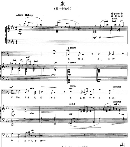 家降e调 高考正谱钢琴伴奏谱五线谱声乐谱 可移调 高清包邮