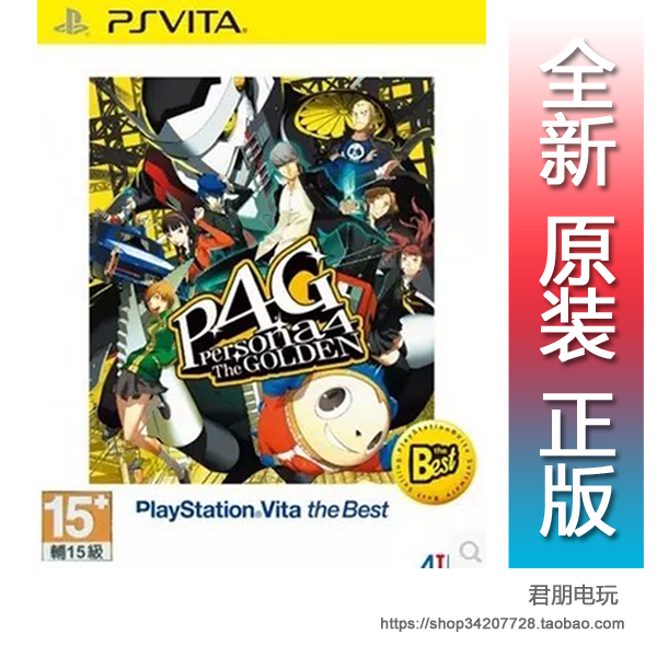 psv正版游戏 女神异闻录4 黄金版persona4g p4g 港版中文best