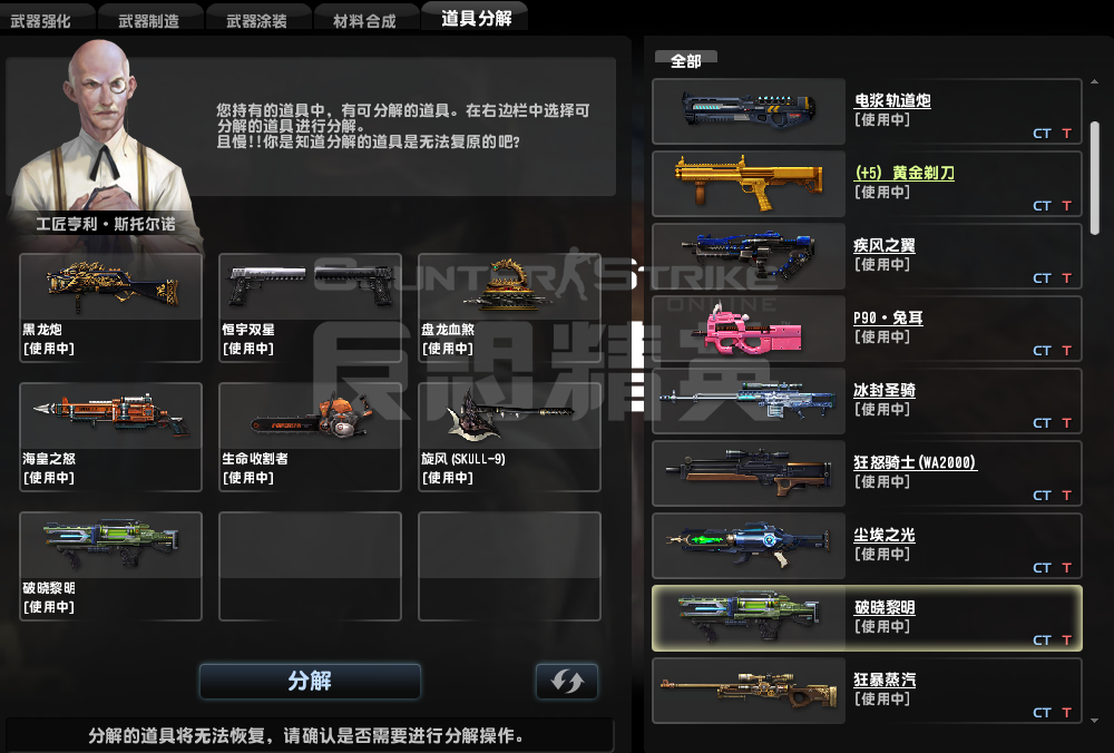 反恐精英csol账号出售神器黑龙炮海皇电锯雷神破晓完美无保帐号