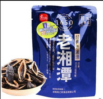 湖南宾之郎槟榔 老湘潭槟榔 黑果食用槟榔 10元装 20包包邮 批发