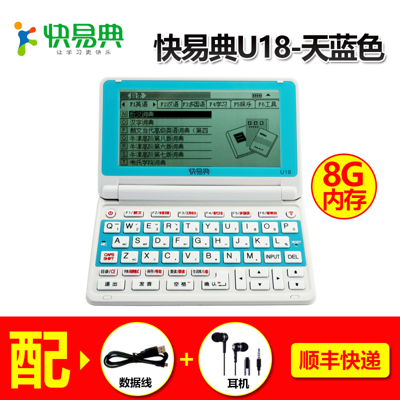 [USD 48.00] Fast and easy dictionary EnglishChinese electronic
