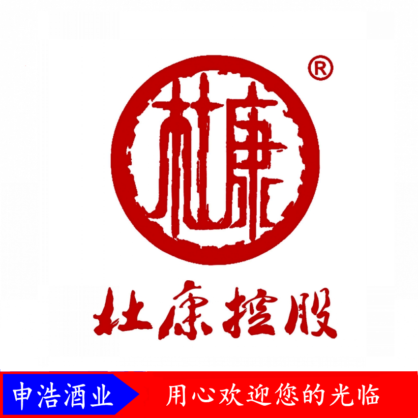 杜康酒 酒祖杜康 送礼用酒 52度浓香型白酒 500ml