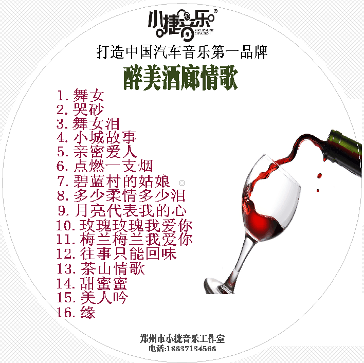 十2大美女酒廊情歌★騒羙囡⒏103⒏444(q)』