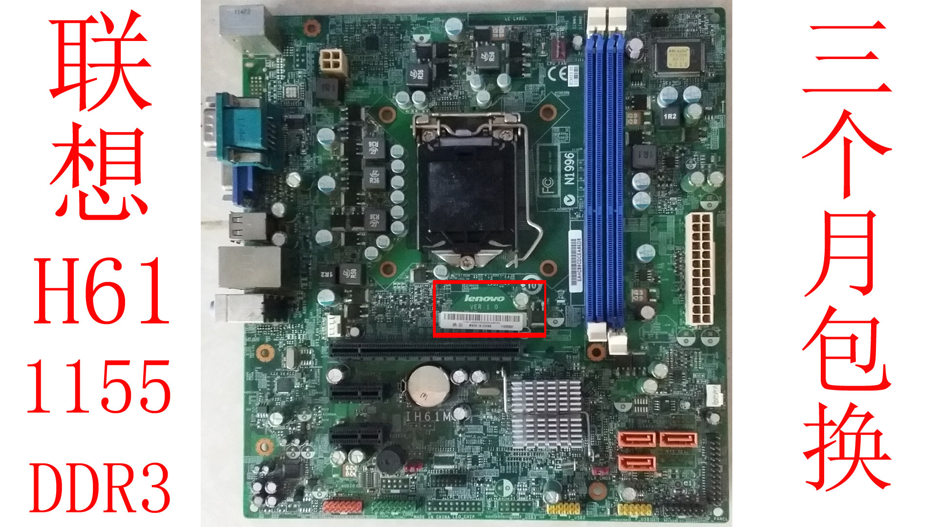 ih61m联想主板哪个牌子好