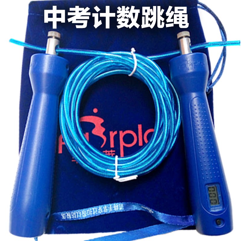 菲普莱跳绳安徽合肥大连厦门体育中考考试指定专用电子 计数跳绳