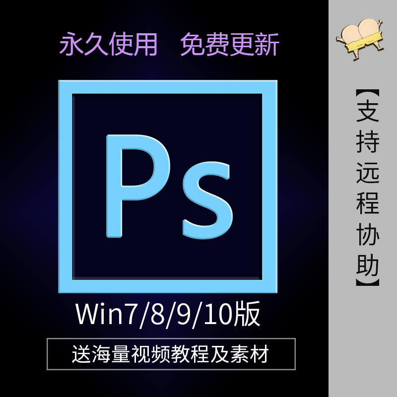 ps软件photoshop cs5/cs6安装软件/赠送海量ps教程,插件,素材