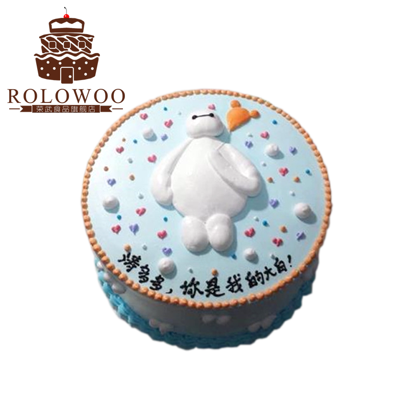 黑龙江鹤岗鸡西鸡东牡丹江宁安绥化肇东大白蛋糕生日预定同城配送