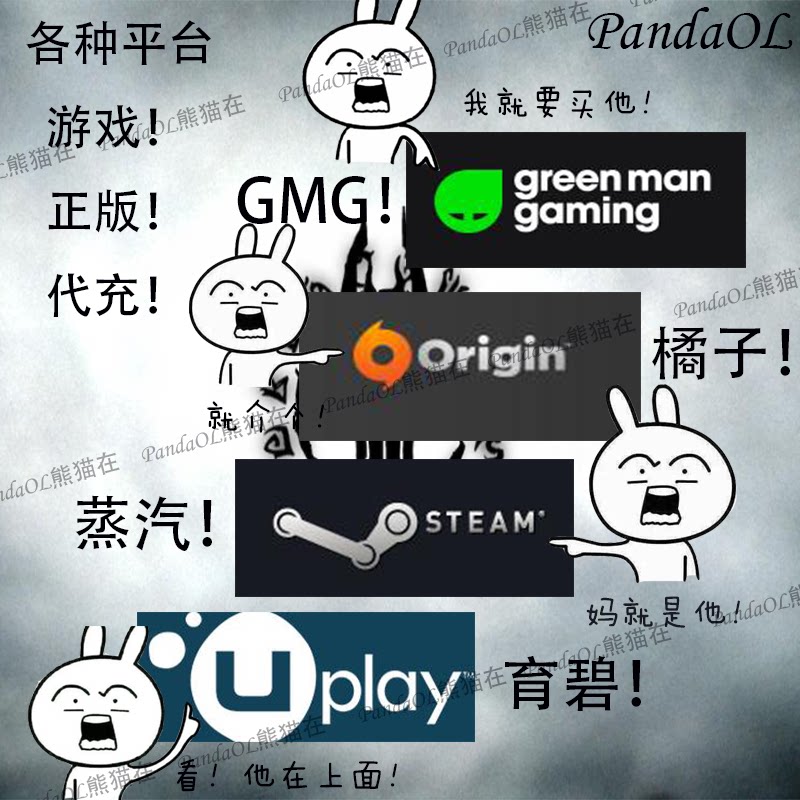 steam uplay origin激活码 cdk 蒸汽 育碧 橘子平台代购 正版游戏