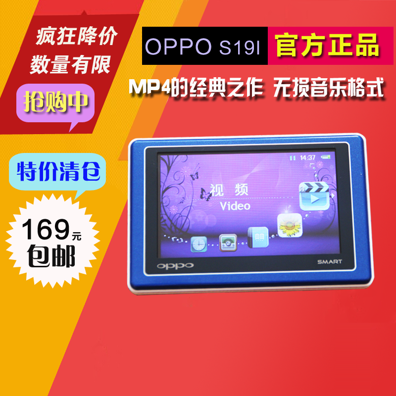 oppo s19k mp4 mp3 4gb oppo s9k s9h全新正品行货触摸屏无损音乐