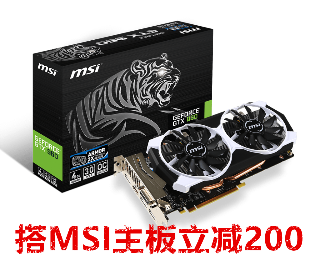 msi/微星 gtx960 4gd5t oc ddr5 gtx960 4g海量显存 游戏显卡