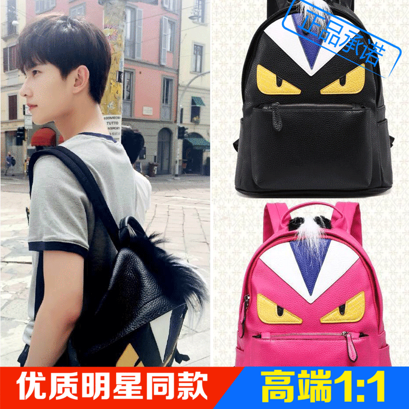 微微一笑很倾城肖奈杨洋同款书包郑爽包包背包小怪兽真皮男双肩包