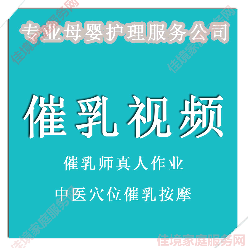 催乳教程视频/催乳师培训专业催乳按摩开奶视频真人/中医穴位按摩