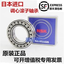 Imported bearings Japan NSK bearings 22218 CAME4 CAMKE4 3518 CDKE4 C3 S11 CC