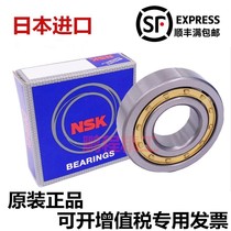 Imported Japanese NSK NJ209 210 211 212 213 214 EW EM C3 cylindrical roller bearing