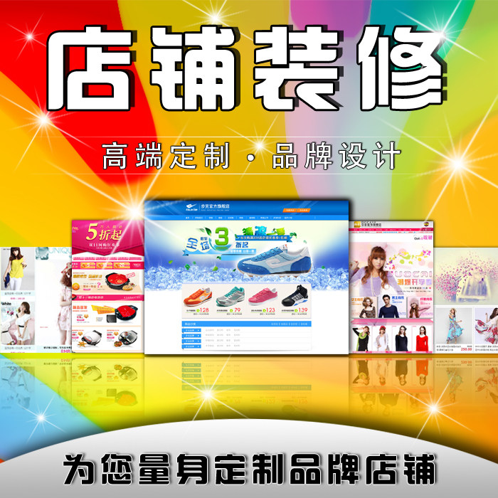 Taobao Tmall Home Design Store decoration design custom brand store high-grade experience