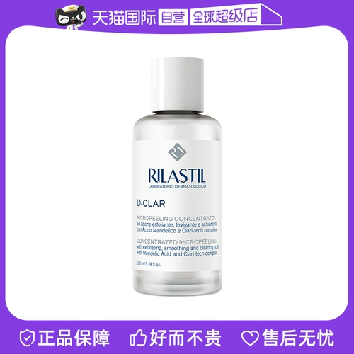 【Самоуправленная】 rilastil/linas абрикосовая кислота небольшая омолажнение для бутылки.