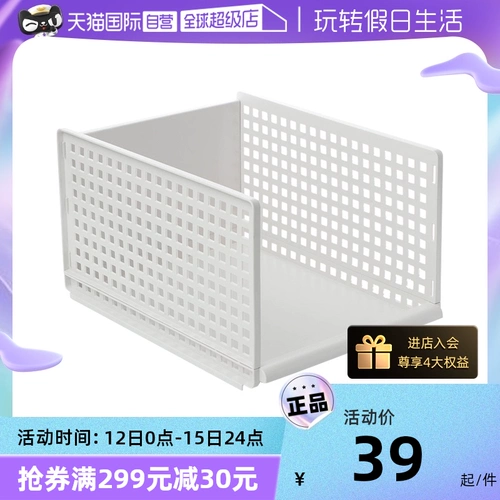 [Самоуправляемый] японский бытовой гардероб, корзина для хранения, настольный ящик для хранения различных вещей, многослойный ящик, можно штабелировать