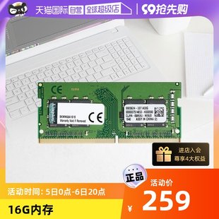 【自作】Kingston DDR4 2666 16g ノートパソコン用メモリ シングル 16G ゲームメモリ