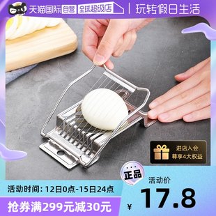 [セルフ式]日本製ステンレス製卵カッター、キッチンエッグスライサー、家庭用多機能保存卵スプリッター