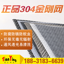 Stainless steel gauze net 304 Diamond net self-mounted gauze window mesh anti-mosquito window sand Net anti-rat cat gold steel gauze sand window