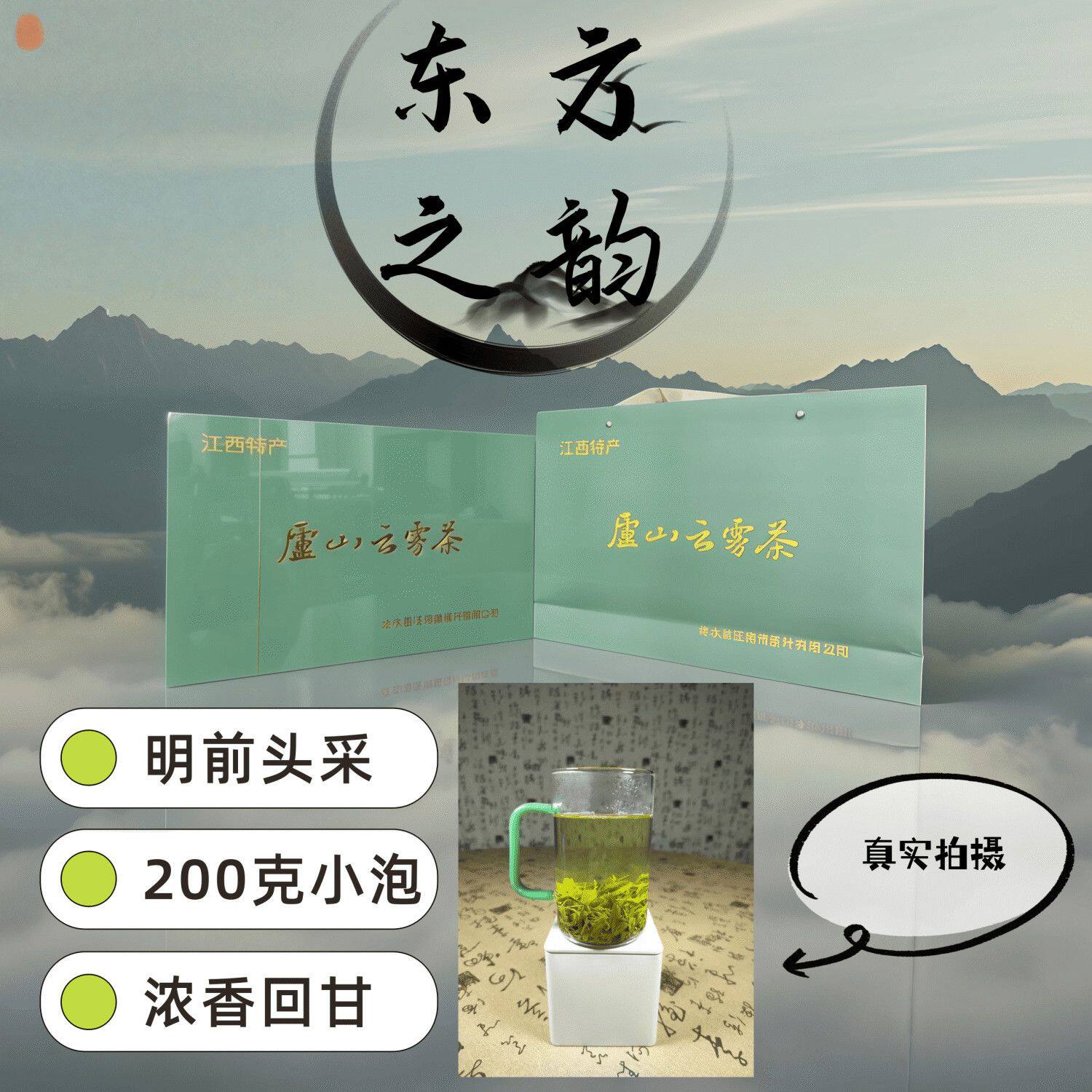 庐山云雾2025新茶-庐山云雾2025新茶促销价格、庐山云雾2025新茶品牌- 淘宝