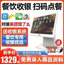 Beauty group single screen N2 A3 touch cashier all-in-one milk tea shop special catering single screen double screen collection silver system