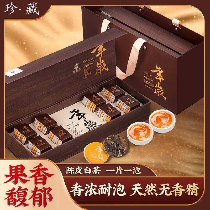 郑莲英陈皮白茶礼盒-郑莲英陈皮白茶礼盒促销价格、郑莲英陈皮白茶礼盒