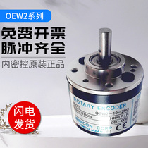 Price bargaining before shoot: Incremental encoder in the encoder secret control OEW2-10-2MHC OEW2-06-2MD 036-2MH