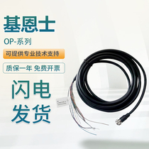 Price before shooting: original sensor connecting cable OP-87224 87230 80616 279